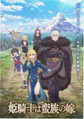 蓝色监狱 达达兔影院