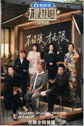 极限挑战 达达兔影院